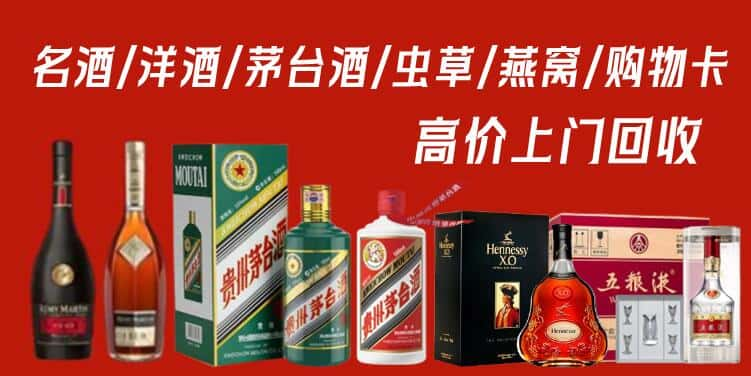 喀什地区泽普县回收茅台酒