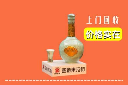 喀什地区泽普县回收四特酒