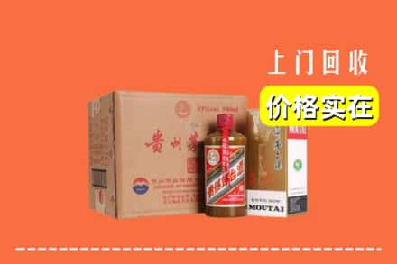 喀什地区泽普县求购高价回收精品茅台酒