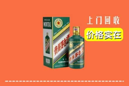 喀什地区泽普县求购高价回收纪念茅台酒